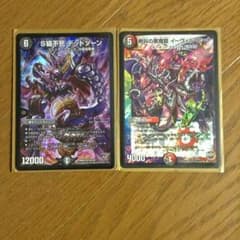 デュエマ  赤黒パーツのサムネイル