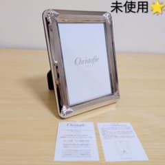【未使用品】Christofle クリストフル フォトフレーム　コキーユ　長方形 未使用】Christofle コキーユ フォトフレーム 写真立 シルバー 箱付