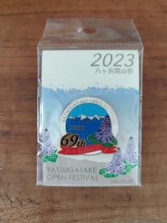 八ヶ岳開山祭2023 ピンバッジのサムネイル