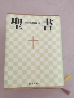 聖書ゆい様専用のサムネイル