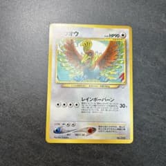 旧裏　ホウオウ_プレミアムファイル3 PROMO 第2世代　② ホウオウ_プレミアムファイル3 PROMO 旧裏 レインボーバーン - メルカリ