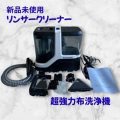 新品 強力吸引18000Pa リンサークリーナー 布製品洗浄機 カーペット/車内 リンサークリーナー 18000Pa 超強力吸引 カーペット 布洗浄機 車