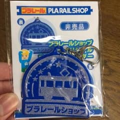 トミカ 遮光板キーホルダー 非売品のサムネイル