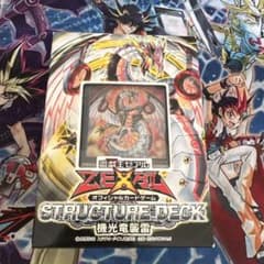 遊戯王 未開封 ストラクチャーデッキ 機光竜襲雷 - メルカリ