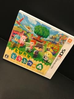 とびだせ どうぶつの森のサムネイル