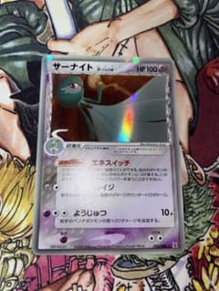 サーナイト δ ★ 拡張パック ホロンの研究塔 050/086 デルタ種 美品】サーナイト δ デルタ種 ☆ 拡張パック ホロンの研究塔 050/086