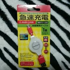 新品！スマートフォン充電ケーブル 巻き取り式のサムネイル