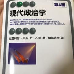 現代政治学 = Contemporary Political Scienceのサムネイル