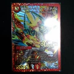 勝利のレジェンドガイアールのサムネイル