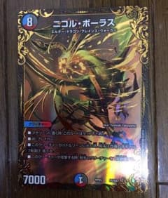 デュエルマスターズ ニコルボーラス(値下げ中)のサムネイル