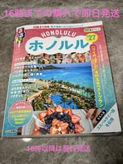 HONOLULU ホノルル 27のサムネイル