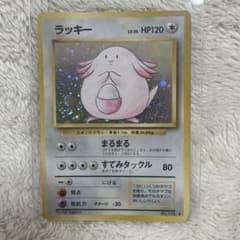 ラッキー ☆ 第1弾拡張パック 旧裏 - メルカリ