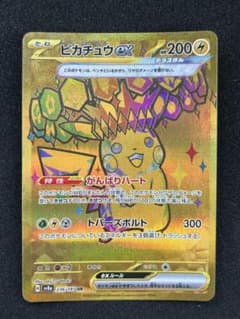 【特価】ピカチュウex UR SV8a テラスタルフェスex 236/187のサムネイル