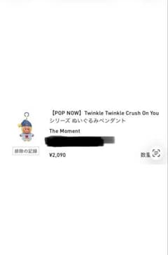 popmartチンクルのサムネイル