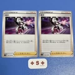 ポケモンカード s3 ムゲンゾーン ネズ 095/100 U 2枚 - メルカリ