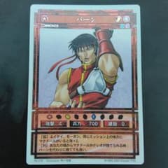 パーン 幻想水滸伝 きらカード KONAMI JAPAN CARD - メルカリ
