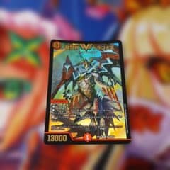 デュエルマスターズ 龍世界 ドラゴ大王のサムネイル