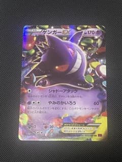 【PSA10】 ゲンガーEX RRXY4 ファントム ゲート 033/088 ゲンガーEX RR XY4 ファントムゲート 033/088 - メルカリ