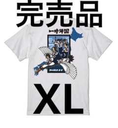 新しい学校のリーダーズ　白TシャツXLのサムネイル