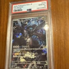 Nのゼクロム AR PSA10 - メルカリ
