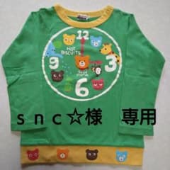 ホットビスケッツ　110cmロンＴのサムネイル