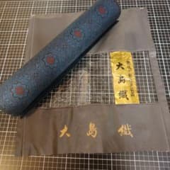反物　大島織のサムネイル