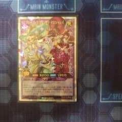 セレブローズ・ラグジュアリ・マジシャンズ オーバーラッシュレアのサムネイル