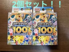ポケモンカード スタートデッキ 100 バトルコレクション　2個セットのサムネイル