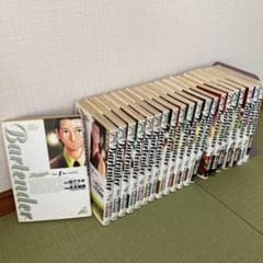 バーテンダー 全巻　1〜21巻のサムネイル
