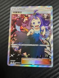 ポケモンカード エクストラバトル アセロラ SR PSA10 中国語版 m94196512620_1.jpg?1749274882