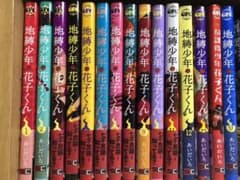 地縛少年花子くん全巻セット(13＋2)のサムネイル