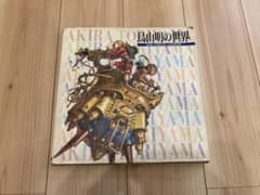 1995年版 図録「鳥山明の世界」展覧会画集 鳥山明の世界展 - メルカリ