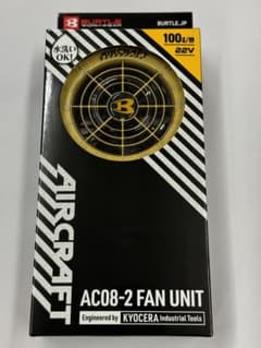 AC08-2 バートル エアークラフト 22Vファンセット メタリックゴールドのサムネイル