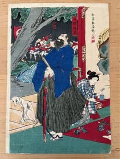 浮世絵 揚洲周延　原画　西郷隆盛愛妾別惜図　西南戦争　日本画　木版画　骨董画 m94198772006_1.jpg?1727075137