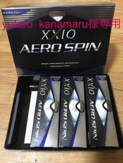 ゼクシオ エアロスピン 3球入り3箱 オマケありのサムネイル