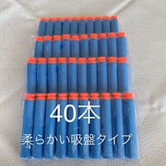 ナーフ NERF スポンジ弾 40本「ダーツ」柔らかい吸盤タイプのサムネイル