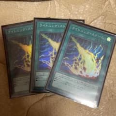 遊戯王　ライトニングストーム　スーパー　3枚のサムネイル