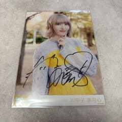 ≠ME 川中子奈月心 直筆生写真 「きゅんかわ人生」② ヨリ ノイミー