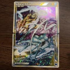ポケモンカード ライコウ&スイクン LEGEND 2枚セットのサムネイル