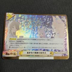 Reバース ブルーアーカイブ ブルアカ あまねく奇跡の始発点 GRe+ Reバース ブルーアーカイブ ブルアカ あまねく奇跡の始発点 GRe+