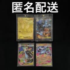 【4枚セット】インフェルノX メガリザードンXex MUR,SAR,SR,RR