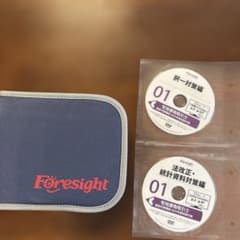 Foresight 宅地建物取引士試験対策DVD セットのサムネイル