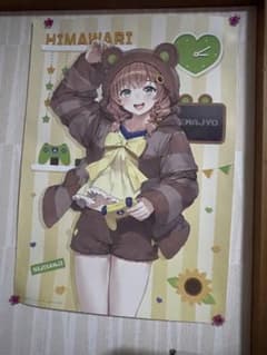 本間ひまわり　ポスター　げまじょ　にじさんじのサムネイル
