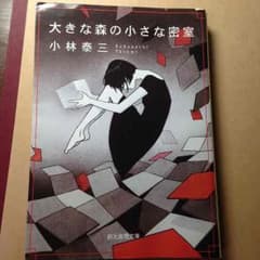 本のサムネイル