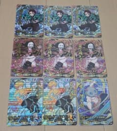 鬼滅の刃 日輪バトルスラッシュ UR 9枚セットのサムネイル