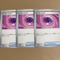 ポケモンカード ワンダーパッチ 3枚セット - メルカリ