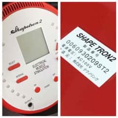 値下げ【定価25万円】自宅でシェイプアップ＆エステ『シェイプトロン２』美品です！のサムネイル