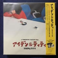 【新品】アイデン&ティティ LIMITED BOX 2000セット完全生産限定版 新品】アイデン&ティティ LIMITED BOX 2000セット完全生産限定版