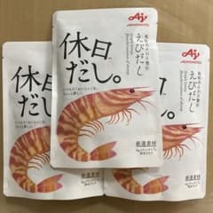 味の素 休日だし えびだし 3袋セットのサムネイル