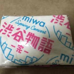 miwaタオルのサムネイル